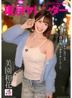 SEVEN-004 JAV Movie