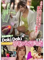 SEVEN-025 -  Aiming for the prize money DokiDoki AUTO Machikku Remote Bidate 3 Enachi Satsuki Ena