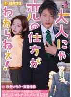 SEVEN-028 JAV Movie