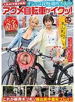 SGKI-015 -  Popular AV actress takes on the challenge! Peeing, squirting, orgasming on a bicycle in the city! Tsukino Luna Oto Alice