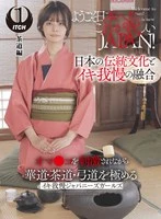 SGKI-040A -  Welcome to Japan! This is the new JAPAN! Japanese girls who master flower arrangement, tea ceremony, and archery while having their pussies stimulated. Tea ceremony edition