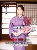 SGKI-040B -  Welcome to Japan! This is the new JAPAN! Japanese girls who master flower arrangement, tea ceremony, and archery while having their pussies stimulated. Flower arrangement edition