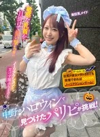 SGKI-042B -  A party girl found at Halloween in Nakano takes on the challenge! If she can stand anything her busty girlfriend does to her, she'll win 1 million yen in a no-reaction game! A beautiful busty maid