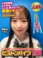 SGKI-045B -  A piston vibrator photo ID box that will guarantee you a pass if you post a photo taken here. A female student before taking the university entrance exam keeps smiling no matter how much she is penetrated. Ms. T, a university entrance exam candidate