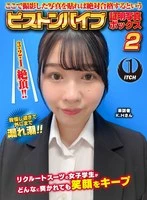 SGKI-054B -  If you post a photo taken here, you'll definitely pass the exam! Piston Vibrator Photo ID Box 2 A female college student in a recruitment suit keeps smiling no matter how much she is penetrated Visitor KH