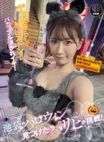 SGKI-057A -  A party girl found at Halloween in Ikebukuro takes on the challenge! If she can withstand anything her busty girlfriend does, she'll win 1 million yen in a no-reaction game! Beautiful busty wolf girl
