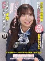 SGKI-060C -  While holding in her pee, she video calls her boyfriend, telling him, 
