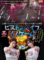 SGKI-061A JAV Movie