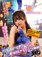 SGKI-069B -  A party girl found at Halloween in Roppongi takes on the challenge! If she can withstand anything her busty girlfriend does, she'll win 1 million yen in a no-reaction game! Tsundere Bunny
