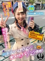 SGKI-069C -  A party girl found at Halloween in Roppongi takes on the challenge! If she can withstand anything her busty girlfriend does to her, she'll win 1 million yen in a no-reaction game! Erokyo*shi-chan