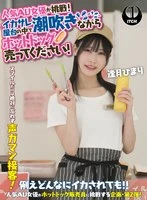 SGKI-071A -  A popular AV actress takes on the challenge! Sell hot dogs while squirting in an icy stall! Himari Aizuki