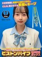 SGKI-080B - Piston Vibe Certificate Photo Box that if you put up a photo taken here, you will definitely pass the exam M.T., a female student with an SS-class face before taking the college entrance exam, keeps smiling no matter how much she is poked and prodded.