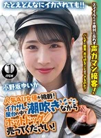 SGKI-081A JAV Movie