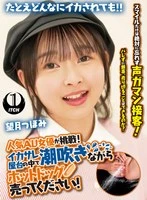 SGKI-081B JAV Movie