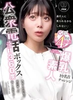 SGKI-087B JAV Movie
