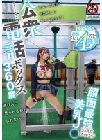 SGKI-088 JAV Movie