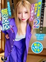 SGKI-090C JAV Movie