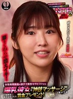 SGKI-095A JAV Movie