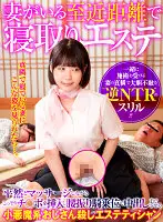 SHH-031 - Naughty Massage Parlor Slut Secretly Rubs Your Cock While Calmly Giving You A Massage While Your Wife Is Right Beside You. Then She Slips Your Dick Inside Her And Rides You Cowgirl Style Until You Give Her A Creampie