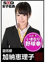 SHYN-002 JAV Movie