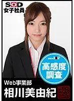 SHYN-005 JAV Movie