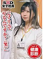SHYN-014 JAV Movie