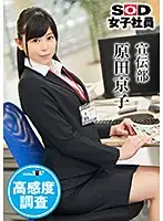 SHYN-027 - SOD Female Employees: Sensitivity Survey Kyoko Harada Of Our Promotions Department