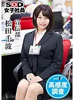 SHYN-036 JAV Movie