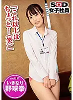 SHYN-046 JAV Movie