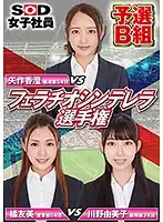 SHYN-081 JAV Movie