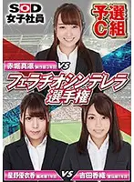 SHYN-088 JAV Movie