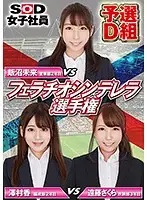 SHYN-089 JAV Movie