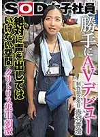 SHYN-092 JAV Movie