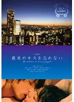 SILK-009 - You Cannot Forget The Last Kiss