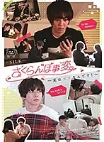 SILK-117 JAV Movie