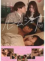 SILK-126 JAV Movie