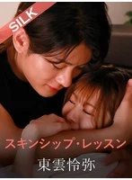 SILK-201-1 JAV Movie