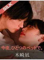 SILK-201-2 JAV Movie