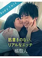 SILKBT-003 JAV Movie