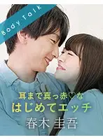 SILKBT-010 JAV Movie