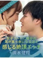 SILKBT-052 JAV Movie