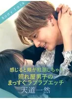 SILKBT-053 JAV Movie