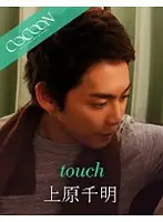 SILKC-184 - touch- Chiaki Uehara -