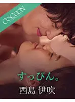 SILKC-239 JAV Movie