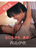 SILKS-041 JAV Movie