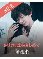 SILKS-042 JAV Movie