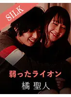 SILKS-045 JAV Movie