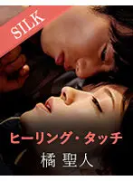 SILKS-049 JAV Movie