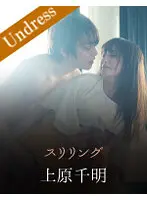 SILKU-027 JAV Movie