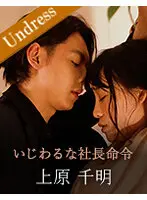 SILKU-042 JAV Movie